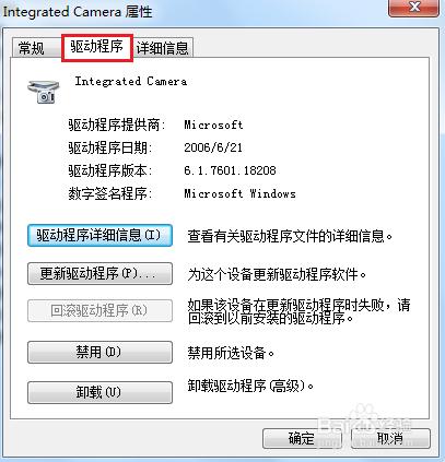 笔记本摄像头怎么打开,小编教你怎么打开笔记本的摄像头