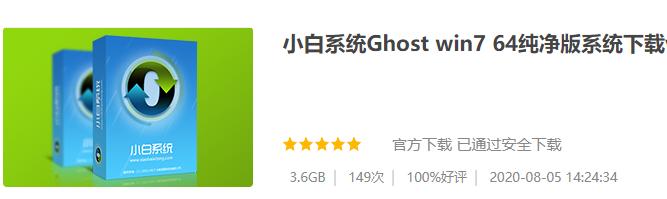 分享windows7系统安装包下载地址