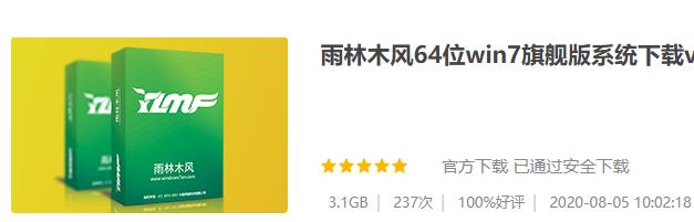 分享windows7系统安装包下载地址