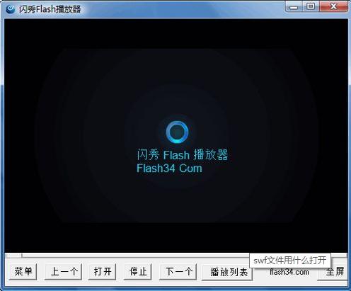 小编教你swf格式怎么打开