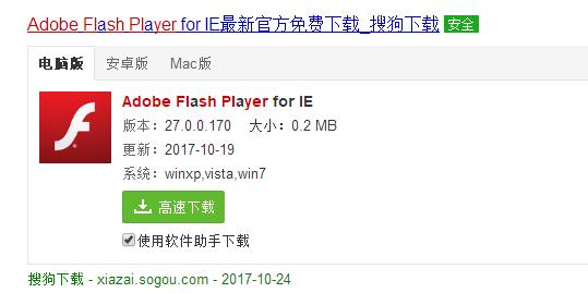 小编教你swf格式怎么打开