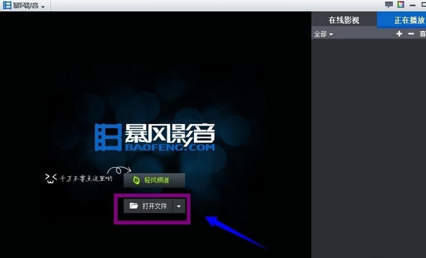 小编教你swf格式怎么打开