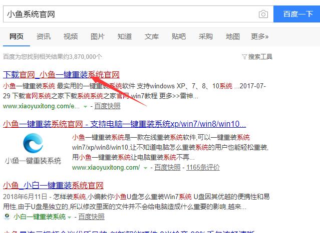 富士通电脑在线重装win7系统步骤