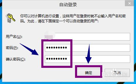 怎么删除开机密码 win10删除开机密码方法