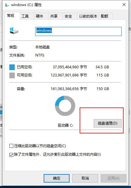 c盘压缩旧文件可以删除吗