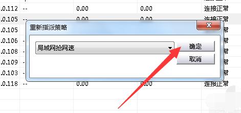 局域网抢网速,小编教你电脑局域网怎么抢网速