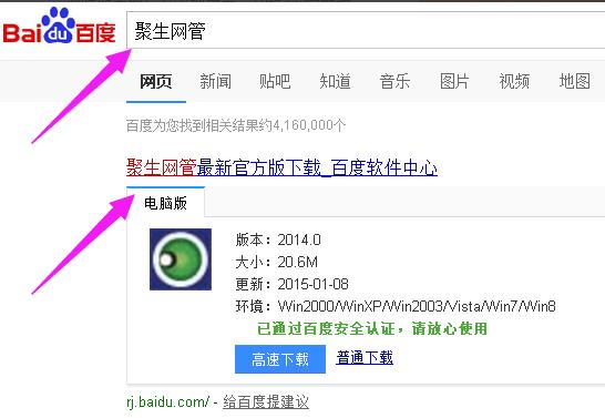 局域网抢网速,小编教你电脑局域网怎么抢网速