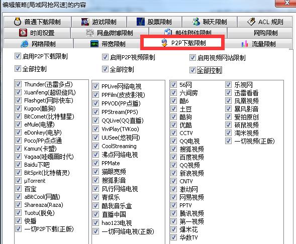 局域网抢网速,小编教你电脑局域网怎么抢网速