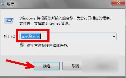 怎么打开电脑组策略 打开电脑组策略方法介绍