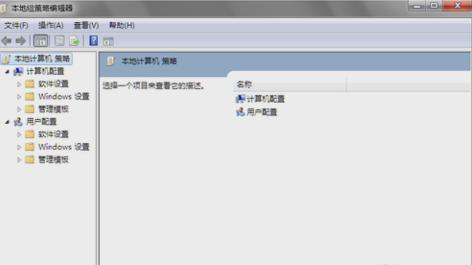 怎么打开电脑组策略 打开电脑组策略方法介绍