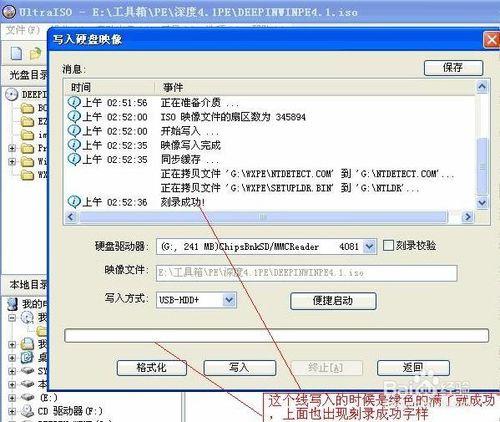 简单好用纯净win8系统安装教程