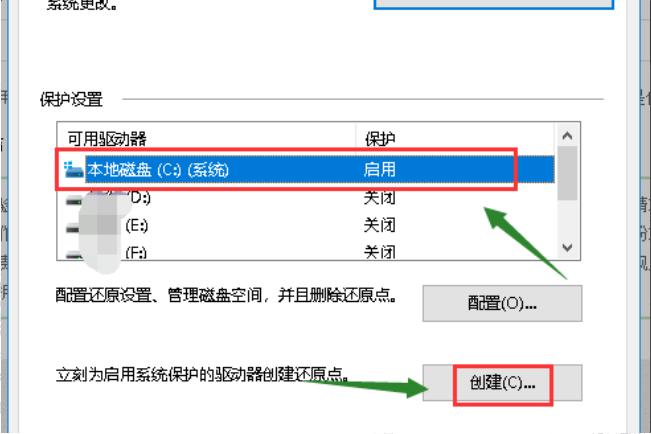 电脑如何创建系统还原点的步骤教程