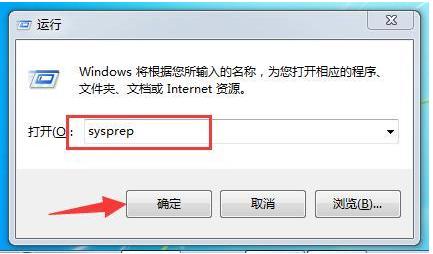 win7完全重置系统操作步骤