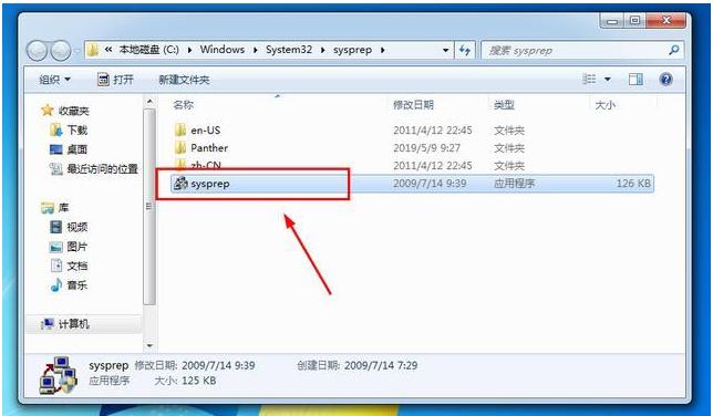 win7完全重置系统操作步骤