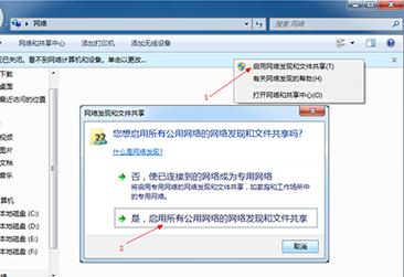 局域网共享设置,小编教你win7如何设置局域网共享