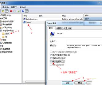 局域网共享设置,小编教你win7如何设置局域网共享