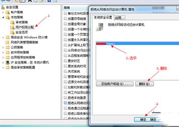 局域网共享设置,小编教你win7如何设置局域网共享