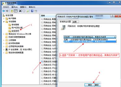 局域网共享设置,小编教你win7如何设置局域网共享