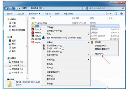 局域网共享设置,小编教你win7如何设置局域网共享