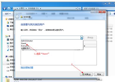 局域网共享设置,小编教你win7如何设置局域网共享