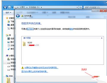 局域网共享设置,小编教你win7如何设置局域网共享