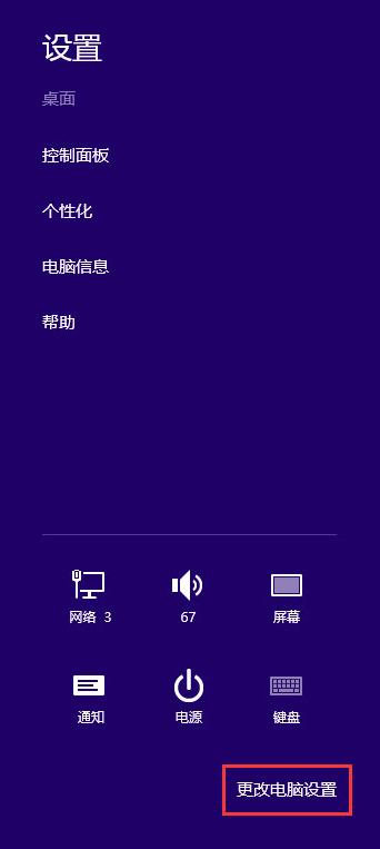 小编详解win8怎么设置默认输入法