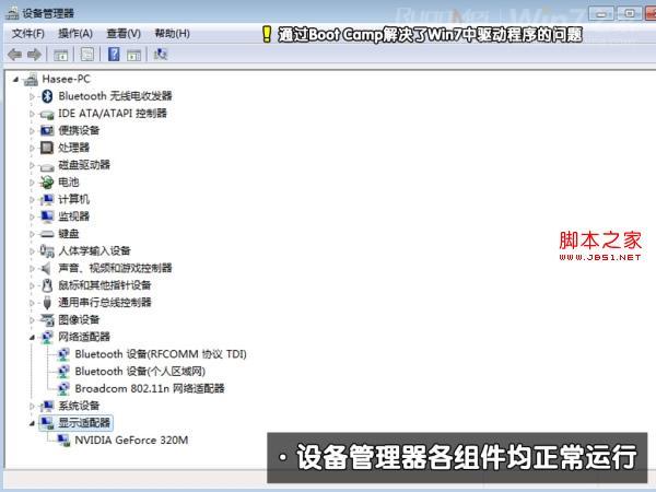 macbook air装win7双系统