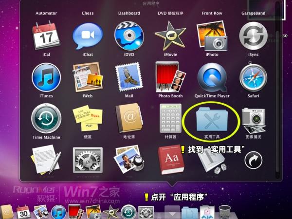 macbook air装win7双系统