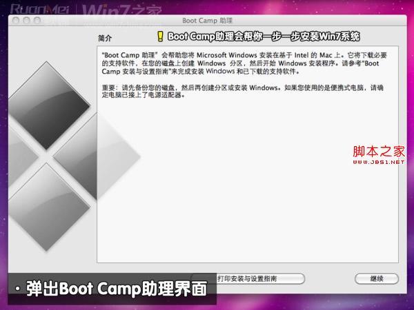 macbook air装win7双系统