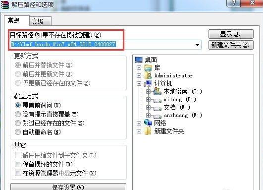 win7硬盘安装具体操作方法