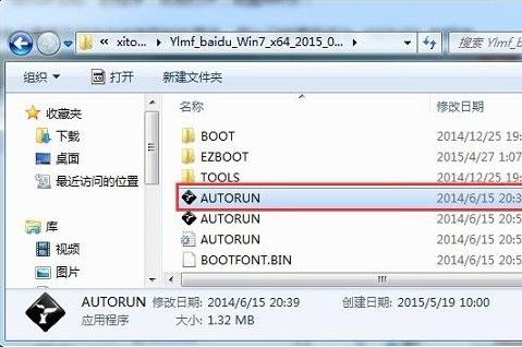 win7硬盘安装具体操作方法