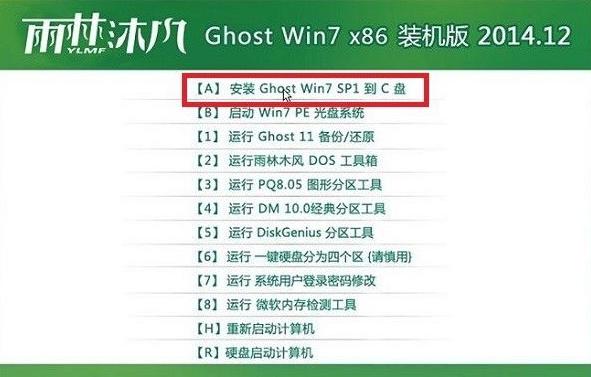win7硬盘安装具体操作方法