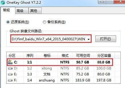 win7硬盘安装具体操作方法
