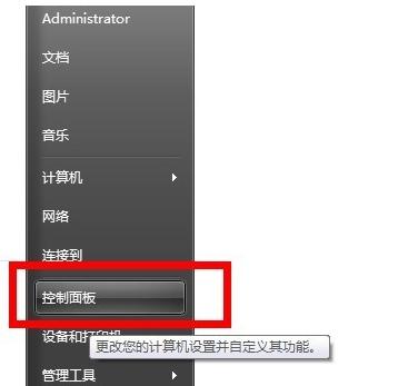 图文详解win7如何清洗打印机