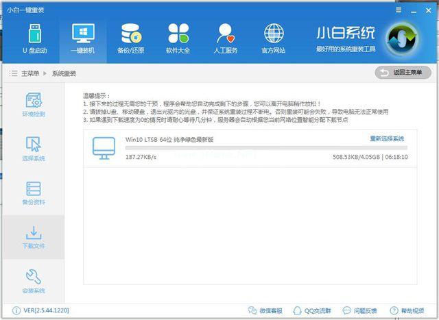 一键重装系统win10专业版图文教程