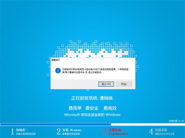 一键重装系统win10专业版图文教程