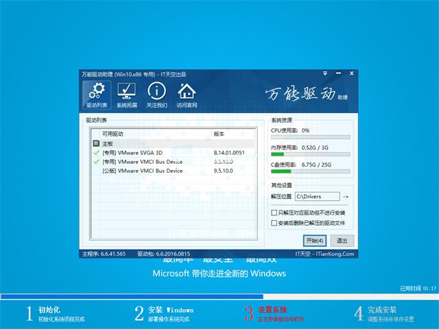一键重装系统win10专业版图文教程
