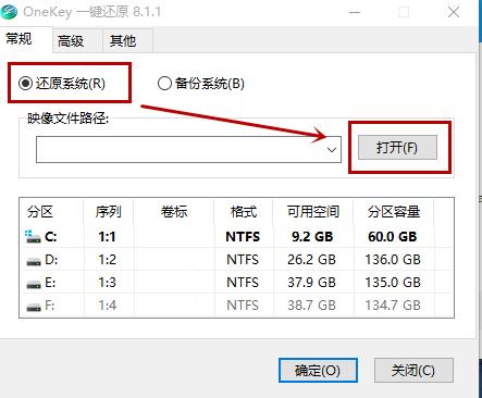 Win732位系统重装64位系统教程