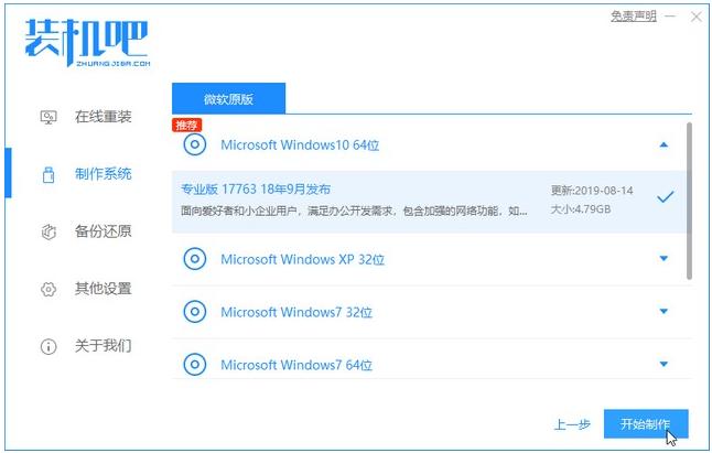 非常简单的win10iso镜像u盘安装方法