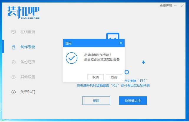 非常简单的win10iso镜像u盘安装方法