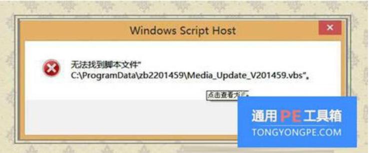 无法找到脚本文件,小编教你无法找到脚本文件解决方法