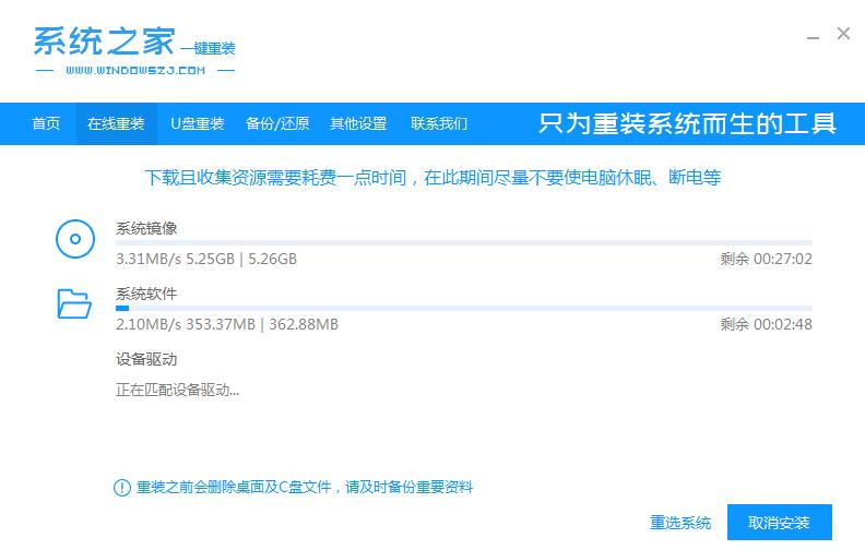 电脑windows7重装系统