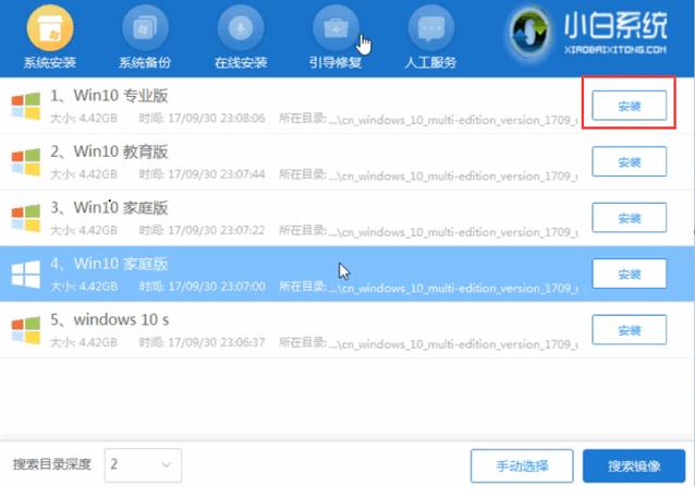 小白一键重装系统装win10系统的详细教程