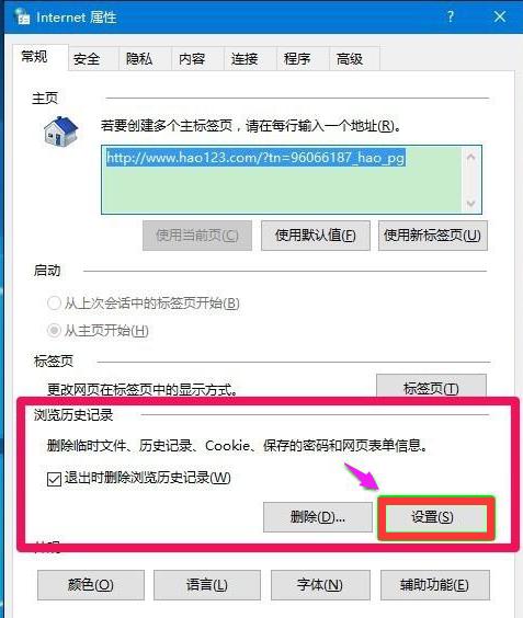 怎么打开浏览器临时文件夹
