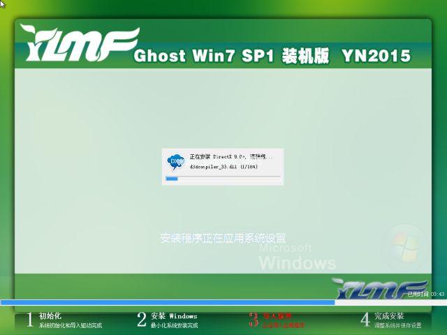 win7雨林木风32位sp1装机旗舰版下载