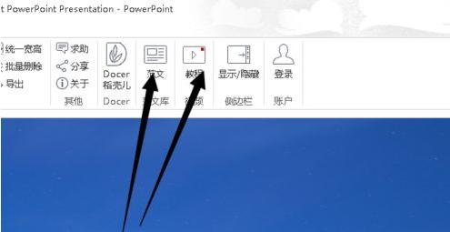 win10系统ppt是什么意思的介绍