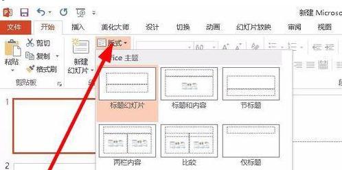 win10系统ppt是什么意思的介绍