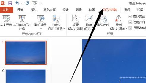 win10系统ppt是什么意思的介绍