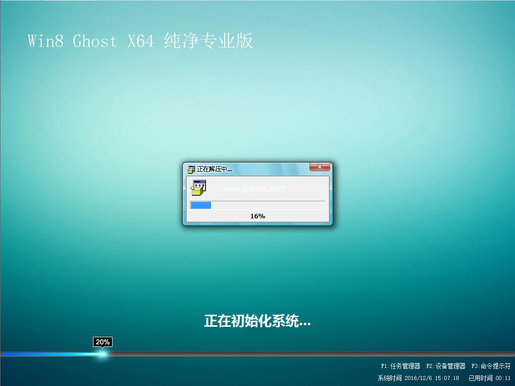 系统之家Ghost win8 iso镜像系统下载