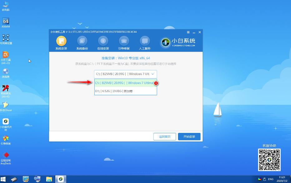 lenovou盘重装系统具体步骤